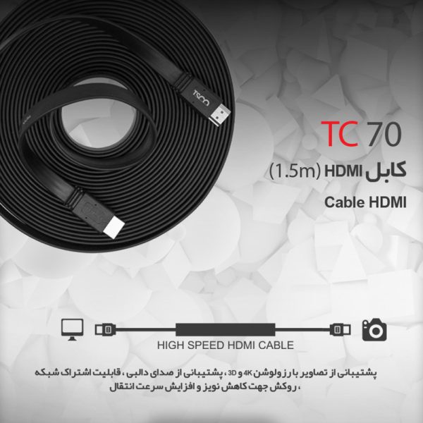 کابل HDMI تسکو مدل TC 70 به طول 1.5 متر واران الماس